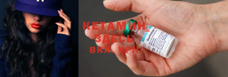 где можно купить наркотик  Кизел  Кетамин ketamine 