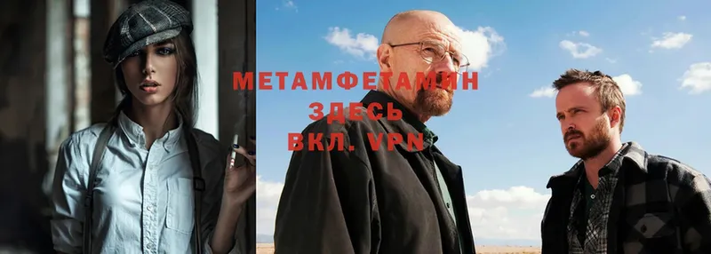 Первитин Methamphetamine  kraken зеркало  Кизел 